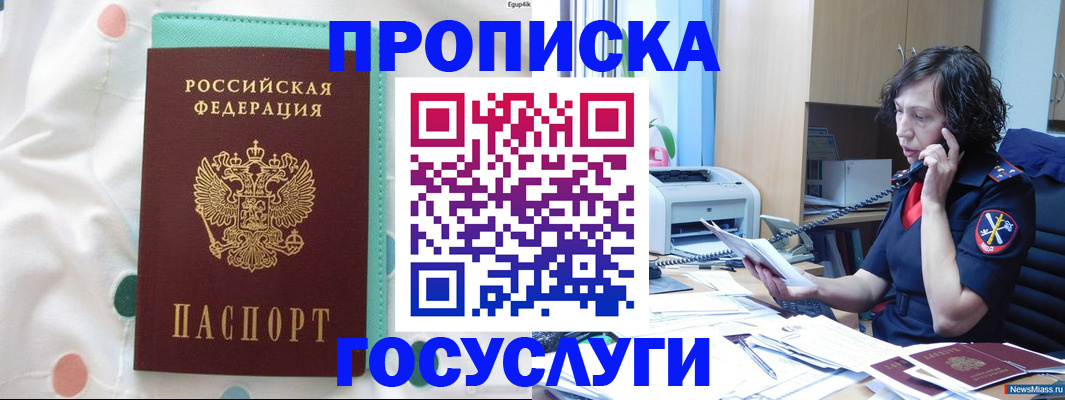 прописка паспорт в Завитинске