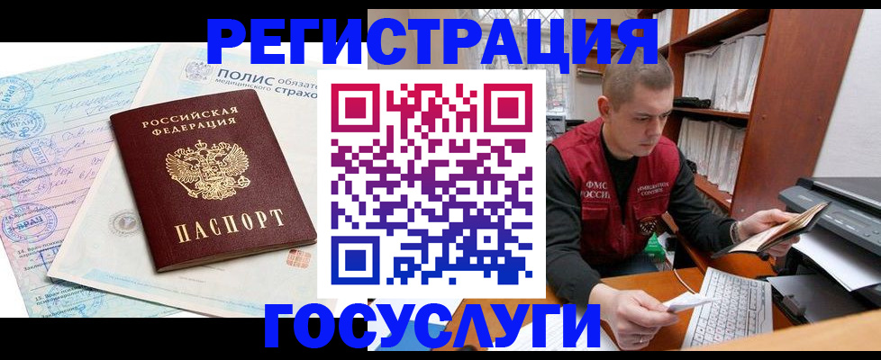 временная регистрация гарантия в Завитинске