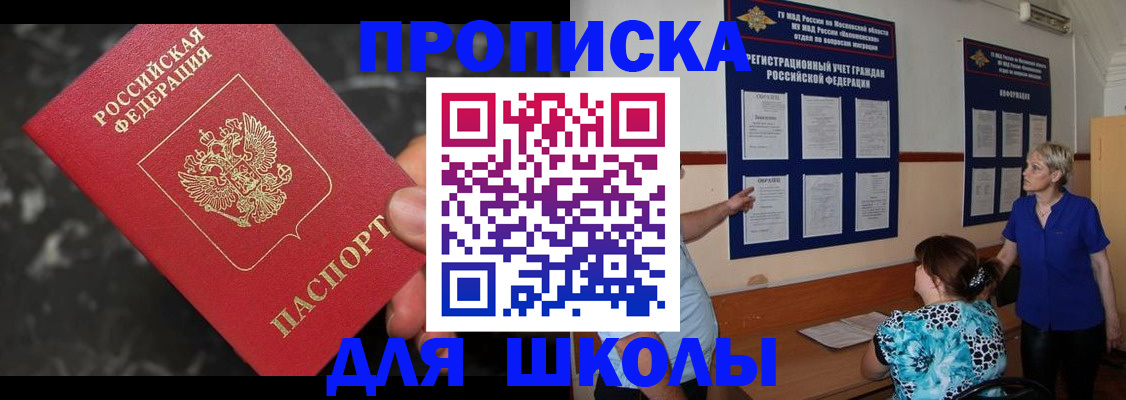 временная регистрация гарантия в Завитинске