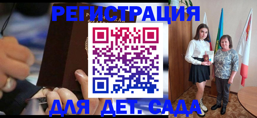 миграционный учет в Завитинске