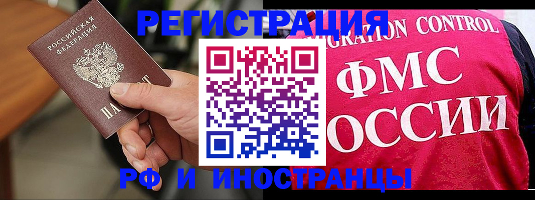 временная регистрация госуслуги в Завитинске