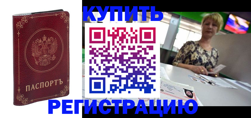 пропишу в квартире в Завитинске